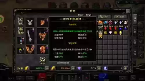 mu觉醒怎么弄好装备插图