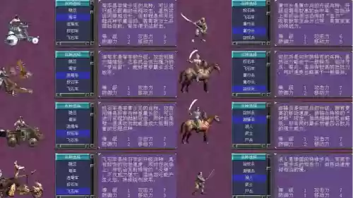 三群群英传7武器特殊技能编号插图1
