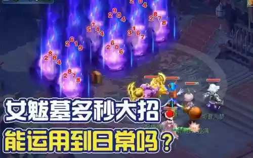 梦幻西游女魃墓不能挂机插图1