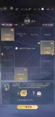 s3程昱阵容搭配插图