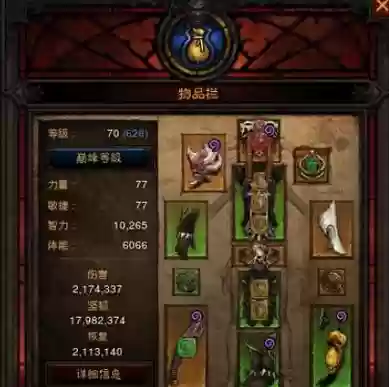 暗黑3魔牙宠物装备_1插图1