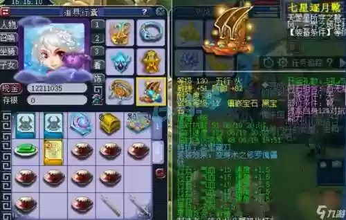 梦幻西游140级极品武器图片大全插图1