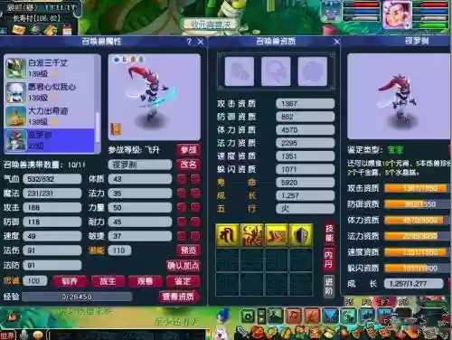 梦幻西游炼兽真经每年插图1