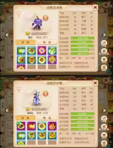梦幻西游的神宠如何弄插图