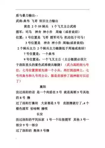 天下统一攻略心得_1插图