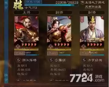 疯狂鲁肃阵容搭配插图