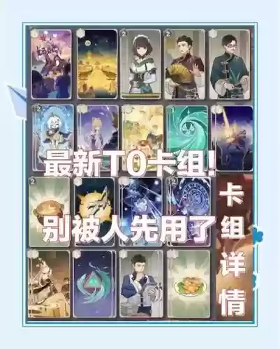 圣子华阵容_1