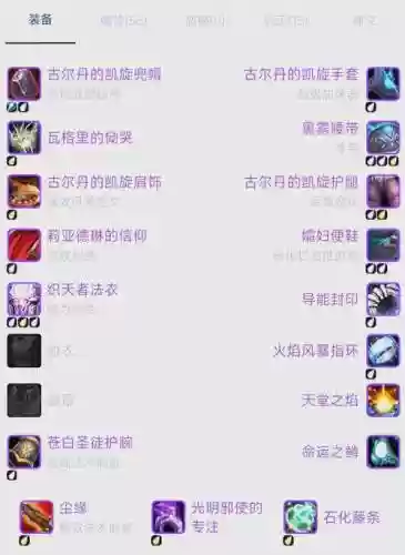 7.35痛苦术吃装备吗_1插图