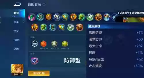 孙膑搭配阵容2018_1插图