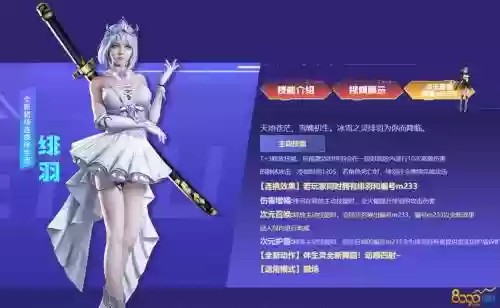 逆战新英雄女角色技能_1插图
