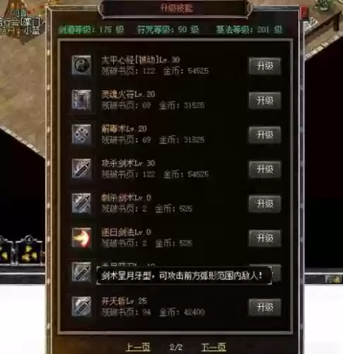 9技能传奇哪里找插图