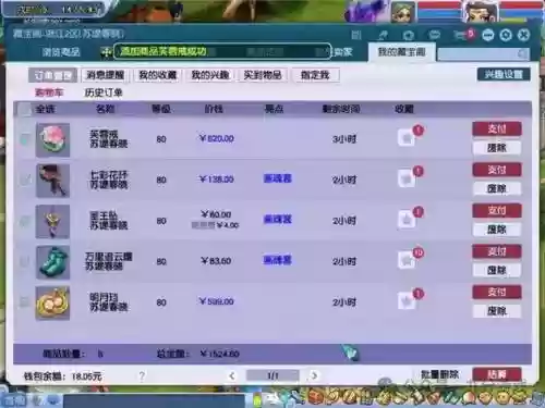 梦幻西游三打号一天收入多少钱_1插图1
