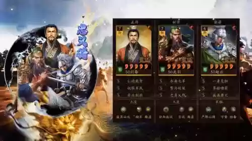 极品三国志骑兵技能_1插图1