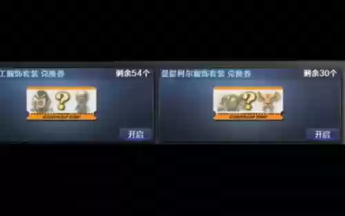 cf装备对换插图