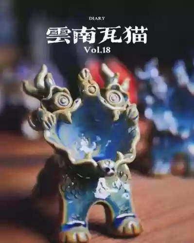 驱邪纳福阵容搭配插图1