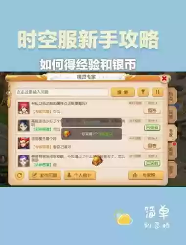 梦幻西游花钱厉害吗插图