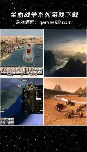手游全面战争攻略插图