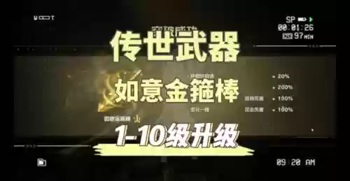 荒野行动会刷装备的石头插图