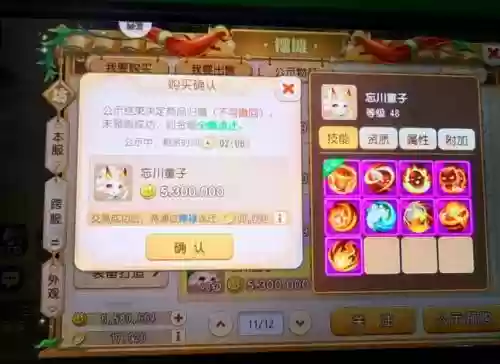 梦幻西游手游全红忘川初始插图