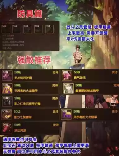 dnf阿修罗90版本装备插图1