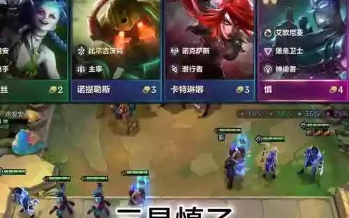 对面啥阵容插图