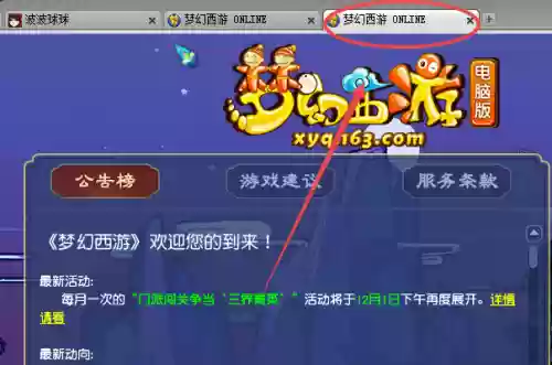 梦幻西游电脑版可以缩小窗口吗_1插图1