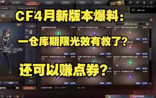 cf买了武器光效怎么用插图
