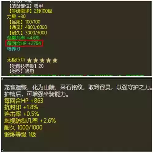 大话召唤兽装备如何看极品插图
