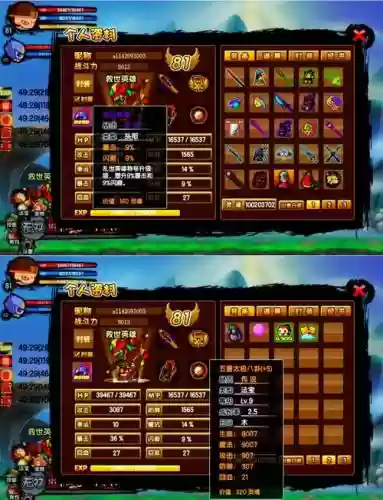 造梦3宠物装备怎么弄成下一届插图1