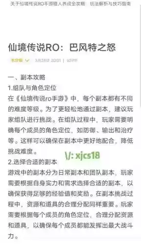 ro手游猎人最新攻略_1插图1