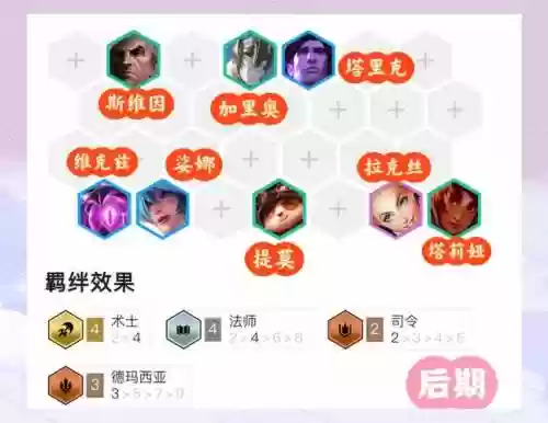 法术最强阵容_1插图