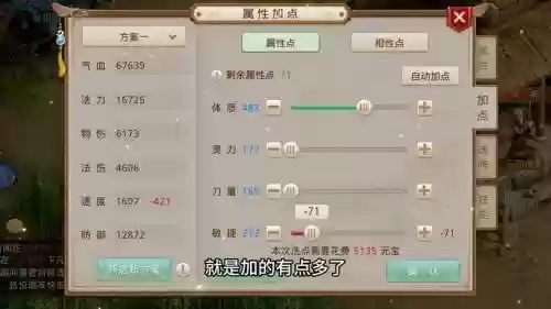 问道的阵容搭配插图1
