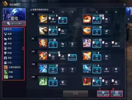 剑灵西洛技能改版拳师插图1