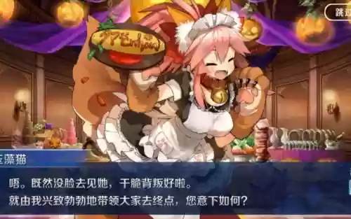 fgo南瓜城攻略插图1