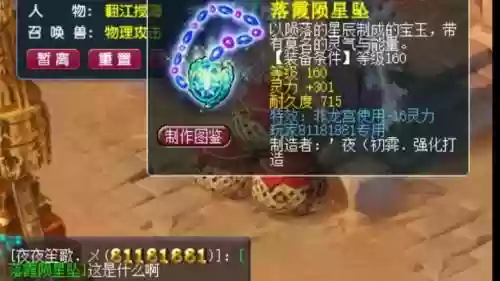 梦幻西游龙2副本第一环插图
