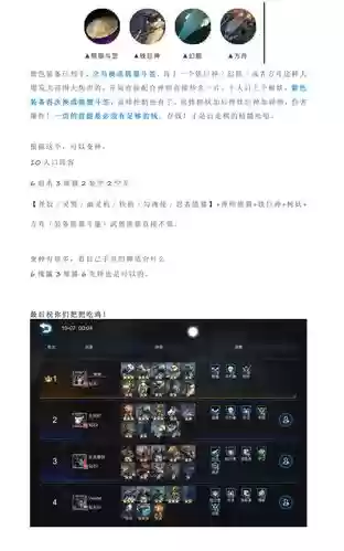 赤潮熊猫阵容搭配插图1