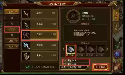 征途2装备在哪合装备_1插图1