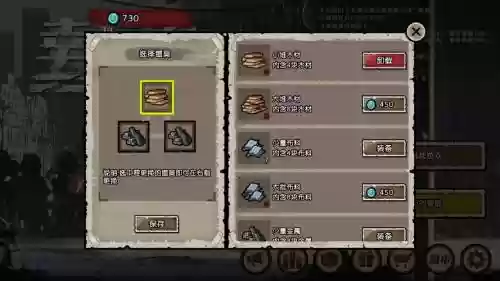 混沌乱世正式版本攻略插图1