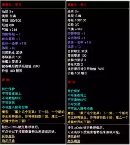 完美国际法师属性装备插图1