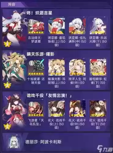 崩坏3轩辕剑最佳搭配阵容插图1
