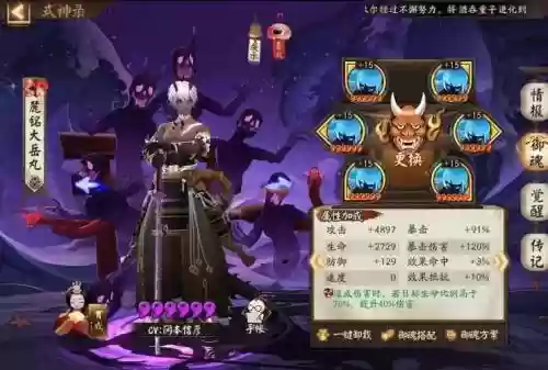 双荒阵容搭配插图1