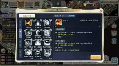 魔力宝贝怀旧医生技能插图1
