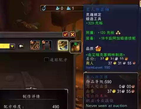 锻造冈布奥装备插图1