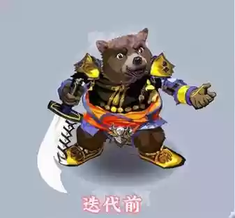 梦幻西游迭代黑熊精插图