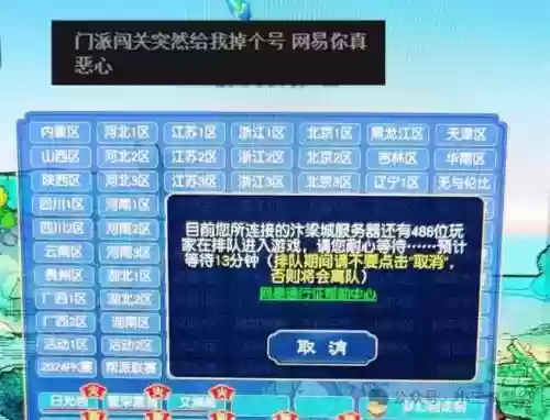 梦幻西游点卡狂涨插图1