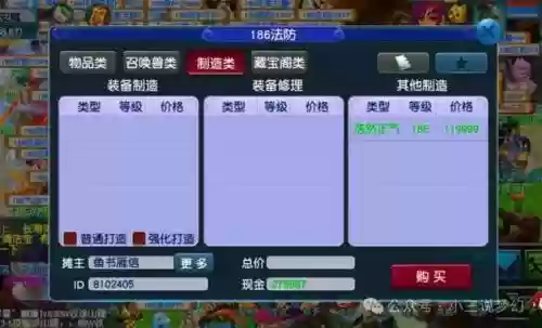 梦幻西游天宫符好卖吗插图