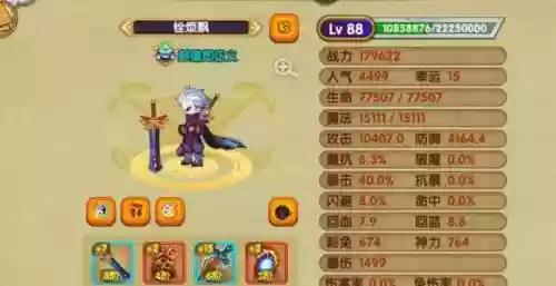 造梦西游手机版异界王子技能插图