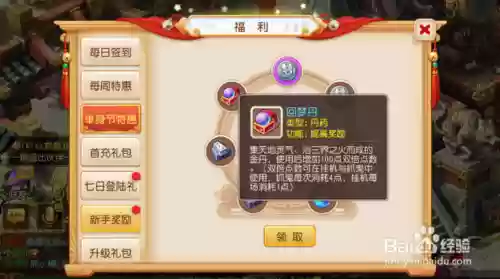 梦幻西游老回梦丹插图1