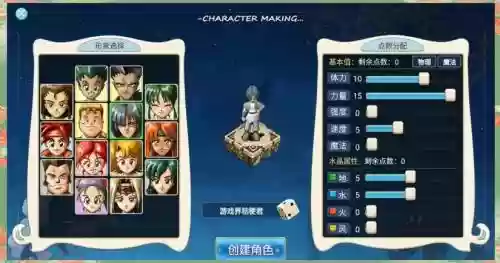 魔力宝贝怀旧医生技能插图
