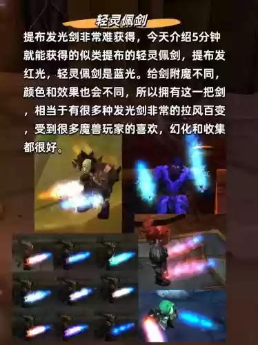 魔兽世界战士什么武器附魔好看插图1